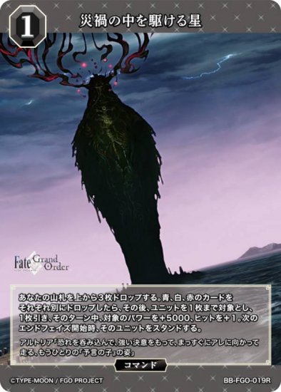 ӥǥХTCG ֥饤 BB-FGO-019R ҲҤ (R 쥢) ֡ѥå Fate