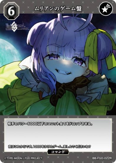 ӥǥХTCG ֥饤 BB-FGO-022R ꥢΥ (R 쥢) ֡ѥå Fate