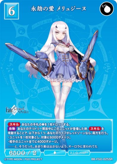 ӥǥХTCG ֥饤 BB-FGO-025SR ʹΰ 奸 (SR ѡ쥢) ֡ѥå Fate