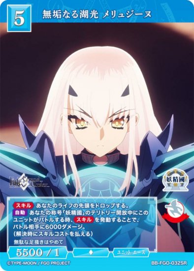 ӥǥХTCG ֥饤 BB-FGO-032SR ̵ʤи 奸 (SR ѡ쥢) ֡ѥå Fate