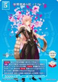 ӥǥХTCG ֥饤 BB-FGO-035R ΰ Υʥ쥢 (R 쥢) ֡ѥå Fate