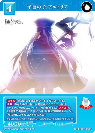 ӥǥХTCG ֥饤 BB-FGO-036SR ͽλ ȥꥢ (SR ѡ쥢) ֡ѥå Fate