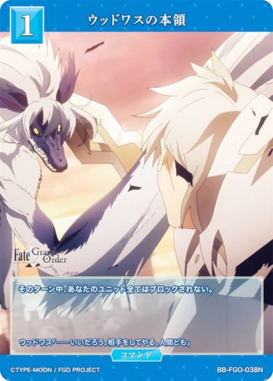 ӥǥХTCG ֥饤 BB-FGO-038N åɥ凉 (N Ρޥ) ֡ѥå Fate