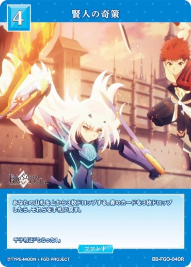 ӥǥХTCG ֥饤 BB-FGO-040R ͤδ (R 쥢) ֡ѥå Fate