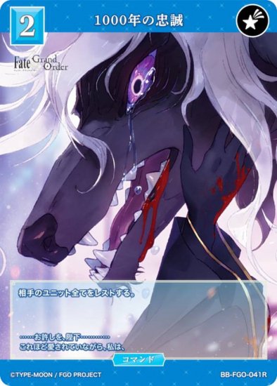 ӥǥХTCG ֥饤 BB-FGO-041R 1000ǯ (R 쥢) ֡ѥå Fate