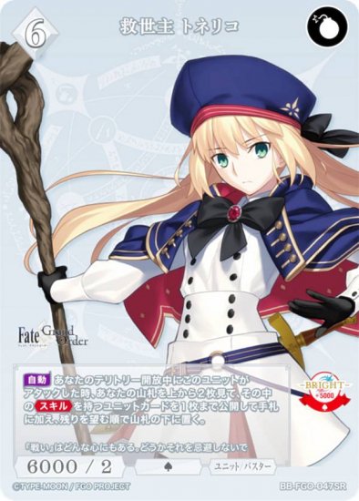 ӥǥХTCG ֥饤 BB-FGO-047SR  ȥͥꥳ (SR ѡ쥢) ֡ѥå Fate