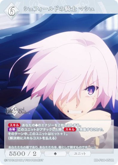 ӥǥХTCG ֥饤 BB-FGO-050R եɤε ޥ (R 쥢) ֡ѥå Fate