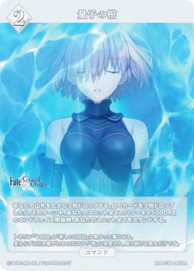 ӥǥХTCG ֥饤 BB-FGO-061R ̻Ҥδ (R 쥢) ֡ѥå Fate