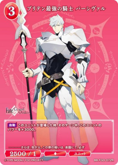 ӥǥХTCG ֥饤 BB-FGO-072R ֥ƥǶε ѡ (R 쥢) ֡ѥå Fate