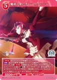 ӥǥХTCG ֥饤 BB-FGO-073SR ѤλȤ С󡦥 (SR ѡ쥢) ֡ѥå Fate