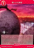 ӥǥХTCG ֥饤 BB-FGO-078R  (R 쥢) ֡ѥå Fate