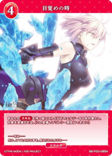 ӥǥХTCG ֥饤 BB-FGO-080N ܳФλ (N Ρޥ) ֡ѥå Fate