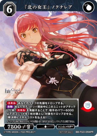 ӥǥХTCG ֥饤 BB-FGO-094PR ̤ν Υʥ쥢 (PR ץ) ֡ѥå Fate BOXŵ