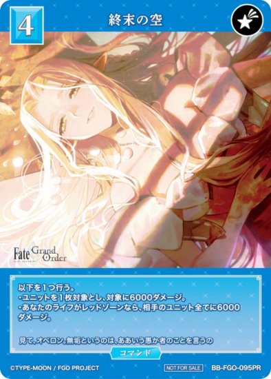 ӥǥХTCG ֥饤 BB-FGO-095PR ζ (PR ץ) ֡ѥå Fate BOXŵ