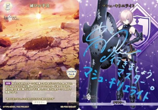 󥵥/ѥۥӥǥХTCG ֥饤 BB-FGO-002cBT ǤӤͽ/ޥ塦ꥨ饤 (BT ֥饤ȥƥȥ꡼) ֡ѥå Fate