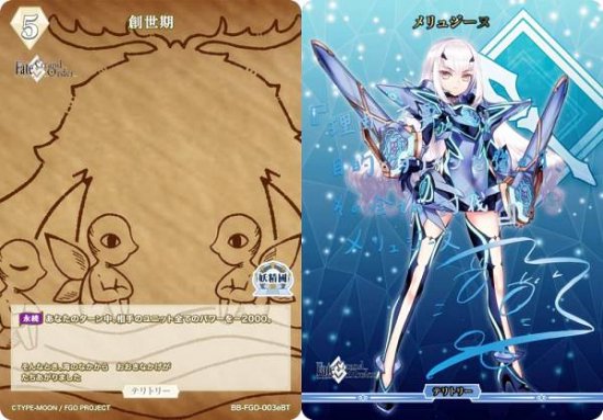 青箔サイン/パラレル】ビルディバイドTCG ブライト BB-FGO-003eBT 創世期/メリュジーヌ (BT ブライトテリトリー) ブースターパック  Fate - REALiZE トレカ&ホビー