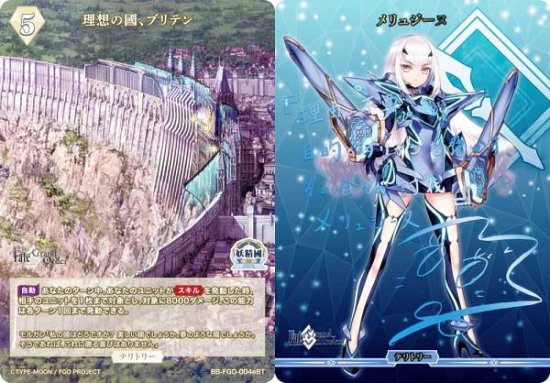 青箔サイン/パラレル】ビルディバイドTCG ブライト BB-FGO-004eBT 理想の國、ブリテン/メリュジーヌ (BT ブライトテリトリー) ブースターパック  Fate - REALiZE トレカ&ホビー