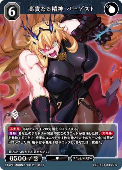 ڥѥۥӥǥХTCG ֥饤 BB-FGO-008SR ⵮ʤ С (SR ѡ쥢) ֡ѥå Fate