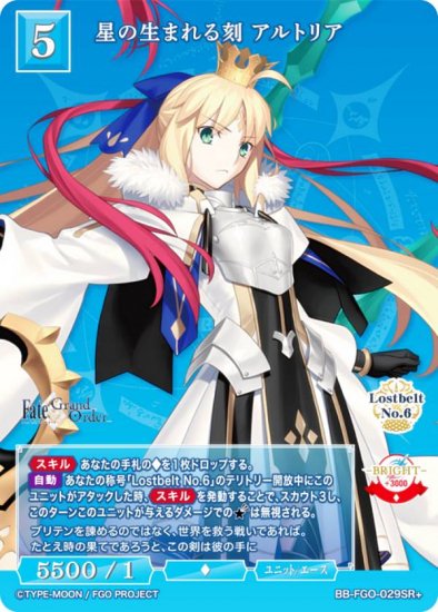 ڥѥۥӥǥХTCG ֥饤 BB-FGO-029SR ޤ ȥꥢ (SR ѡ쥢) ֡ѥå Fate