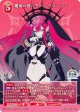 ڥѥۥӥǥХTCG ֥饤 BB-FGO-073SR ѤλȤ С󡦥 (SR ѡ쥢) ֡ѥå Fate