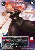 ڥѥۥӥǥХTCG ֥饤 BB-FGO-094PR ̤ν Υʥ쥢 (PR ץ) ֡ѥå Fate BOXŵ