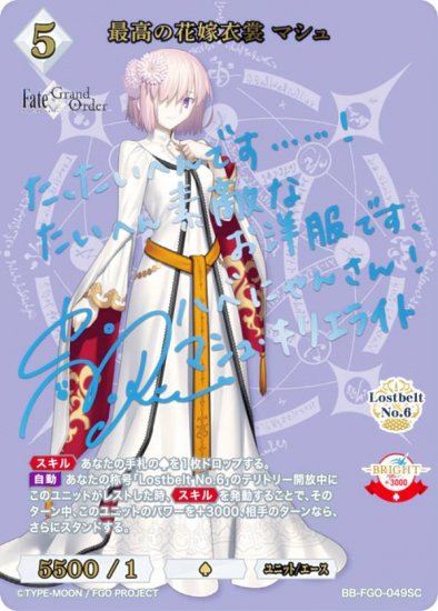 󥵥ۥӥǥХTCG ֥饤 BB-FGO-049SC ǹβֲǰ ޥ (SC å) ֡ѥå Fate