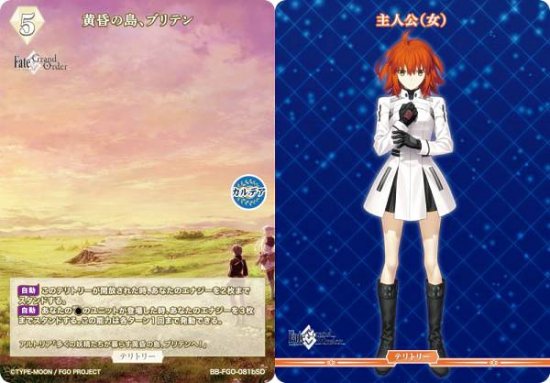 ӥǥХTCG ֥饤 BB-FGO-081bSD 硢֥ƥ/͸() (SD/T ƥȥ꡼) ƥ󥰥ǥå Fate