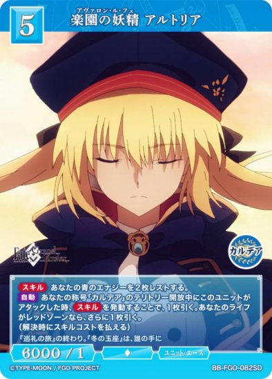 ӥǥХTCG ֥饤 BB-FGO-082SD ڱ ȥꥢ (SD) ƥ󥰥ǥå Fate