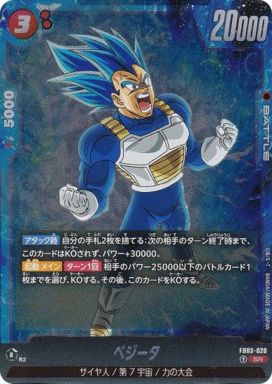 ゴジータブルー ドラゴンボールスーパーカードゲーム フュージョンワールド 厚から