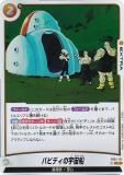 ドラゴンボール カード フュージョンワールド 10倍かめはめ波 パラレル SP 10倍かめはめ波(パラレル)【R☆】{FB03-137[FB04]} - カード