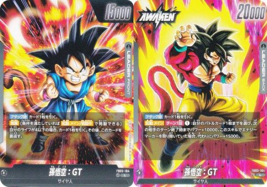 ドラゴンボールスーパーカードゲーム FB03-104 孫悟空：GT (L リーダーカード) フュージョンワールド ブースターパック 怒りの咆哮 -  REALiZE トレカ&ホビー