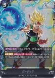 ドラゴンボールスーパーカードゲーム FS05-11 バーダック (SR