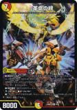 4枚セット】デュエルマスターズ DM24BD1 8/21 革命の絆 (SR
