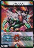 4枚セット】デュエルマスターズ DM24BD1 17/21 Disノメノン (R