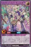 KP18-JP048　エクスキューティー・リュミエル・F　イラスト違い　絵違い 遊戯RD】エクスキューティー・リュミエル・F(イラスト違い
