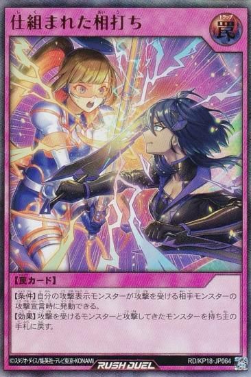 遊戯王 ラッシュデュエル RD/KP18-JP035 寄星体デスタクル (日本