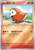 22枚セット パモ プロモ 217/SV-P ポケカの夏がキタ ポケモンカード パモ P [SV-P 217](プロモカードパック「ポケカの夏がキタ