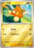ポケモンカードゲーム 241/SV-P オーダイル 水 (PROMO プロモ