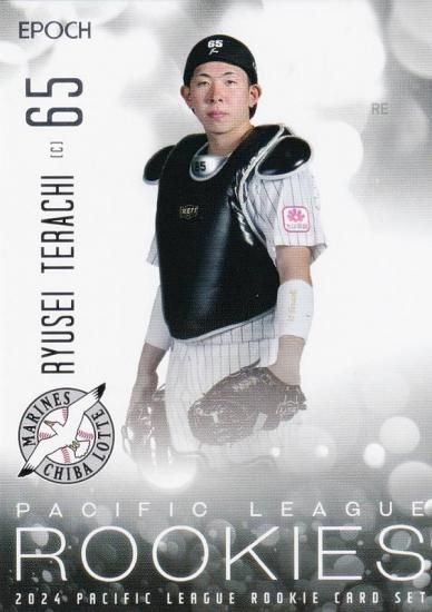 PLM プロ野球カード 12 寺地隆成(ROOKIE) 千葉ロッテマリーンズ