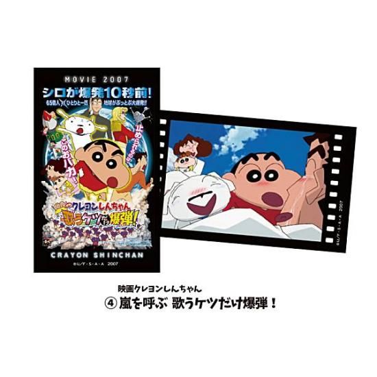 クレヨンしんちゃん 6/11発売｜MCM × クレヨンしんちゃん collection｜抽選/販売/定価情報