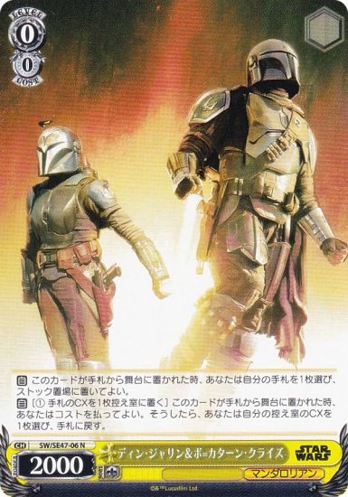  SW/SE47-06 ǥ󡦥=󡦥饤 (N Ρޥ) ץߥ֡ STAR WARS Vol.2