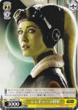  SW/SE47-13 ɥ龭 (N Ρޥ) ץߥ֡ STAR WARS Vol.2