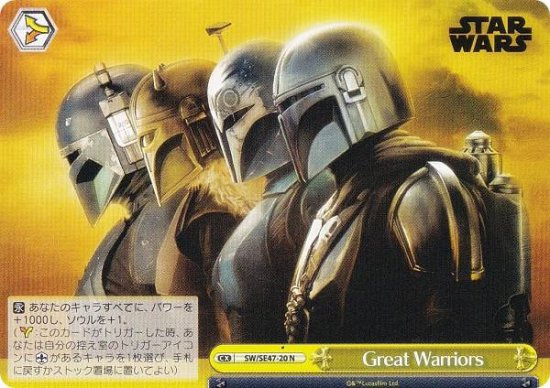  SW/SE47-20 Great Warriors (N Ρޥ) ץߥ֡ STAR WARS Vol.2