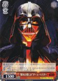  SW/SE47-22 Ĥ줿ߡɥ٥ (N Ρޥ) ץߥ֡ STAR WARS Vol.2