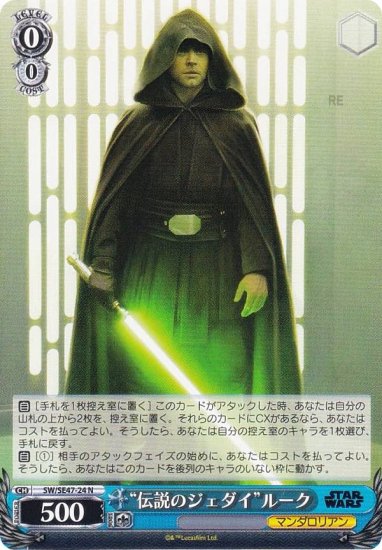  SW/SE47-24 Υɥ롼 (N Ρޥ) ץߥ֡ STAR WARS Vol.2