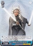  SW/SE47-31 ΥСɥ (N Ρޥ) ץߥ֡ STAR WARS Vol.2