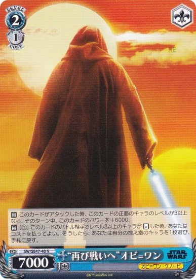  SW/SE47-40 ȺƤ襤ءɥ= (N Ρޥ) ץߥ֡ STAR WARS Vol.2