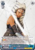  SW/SE47-42 ȥȥ롼Ρɥ (N Ρޥ) ץߥ֡ STAR WARS Vol.2