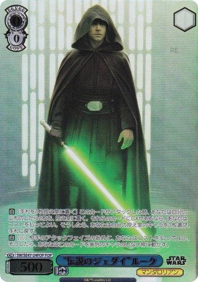  SW/SE47-24FOP Υɥ롼 (FOP եѥ) ץߥ֡ STAR WARS Vol.2