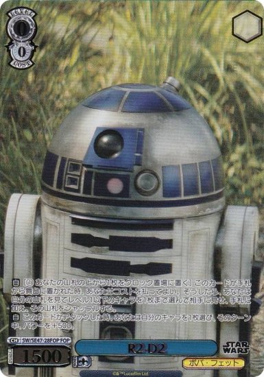  SW/SE47-28FOP R2-D2 (FOP եѥ) ץߥ֡ STAR WARS Vol.2